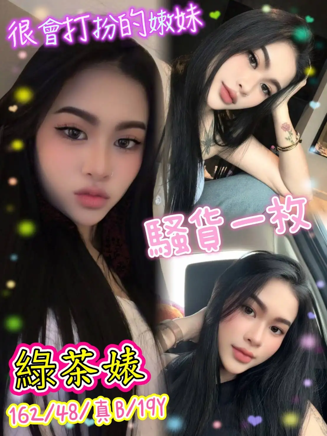 新北定點茶-綠茶婊 新北定點茶-綠茶婊