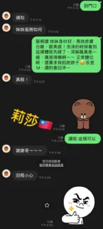 高雄定點茶-莉莎