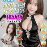 高雄定點茶-楊幼竹