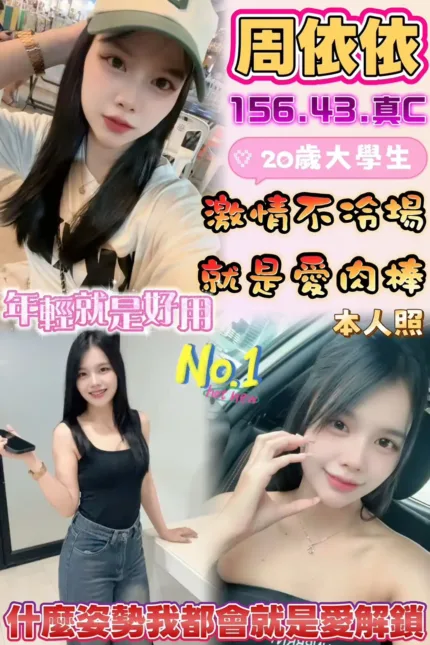 雲林定點茶-周依依