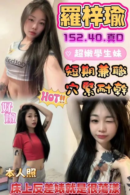 彰化定點茶-羅梓瑜
