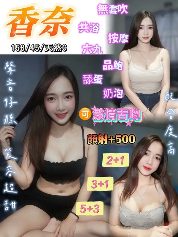 桃園定點茶-香奈 桃園定點茶-香奈