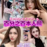 台北定點茶-卡莉