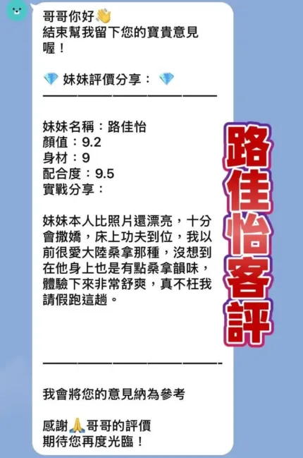 桃園定點茶-路佳怡