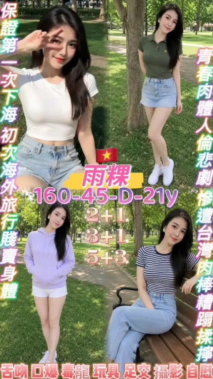 桃園定點茶-雨粿