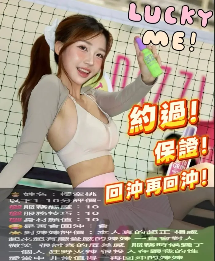 雲林定點茶-櫻空桃