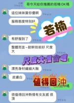 台中定點茶-若楠