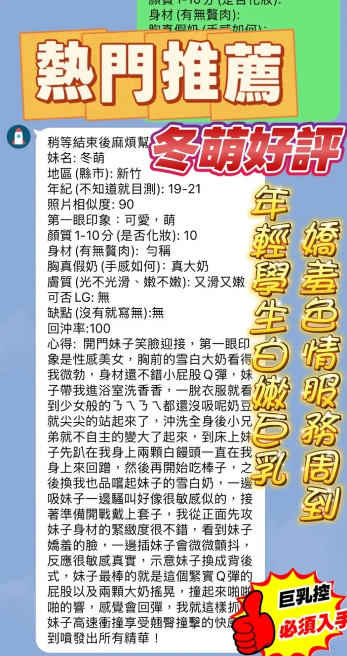 新竹定點茶-冬萌