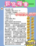 新竹定點茶-冬萌