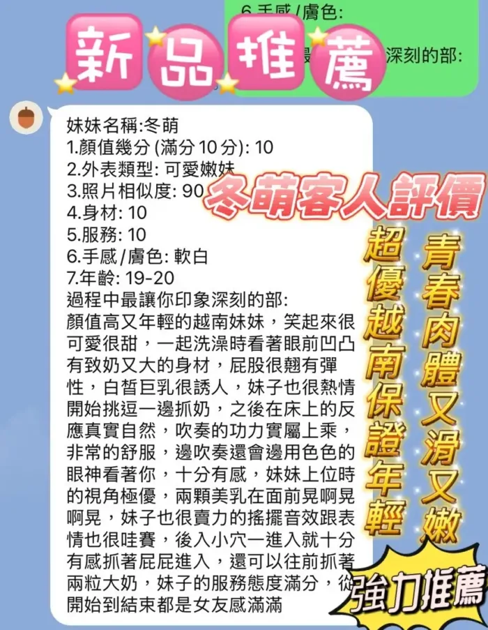 新竹定點茶-冬萌