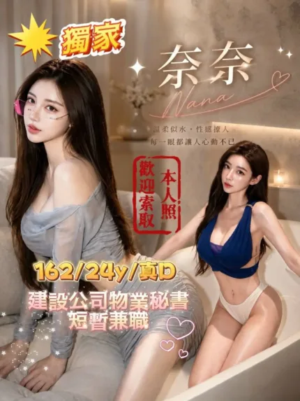 台中外送茶-奈奈