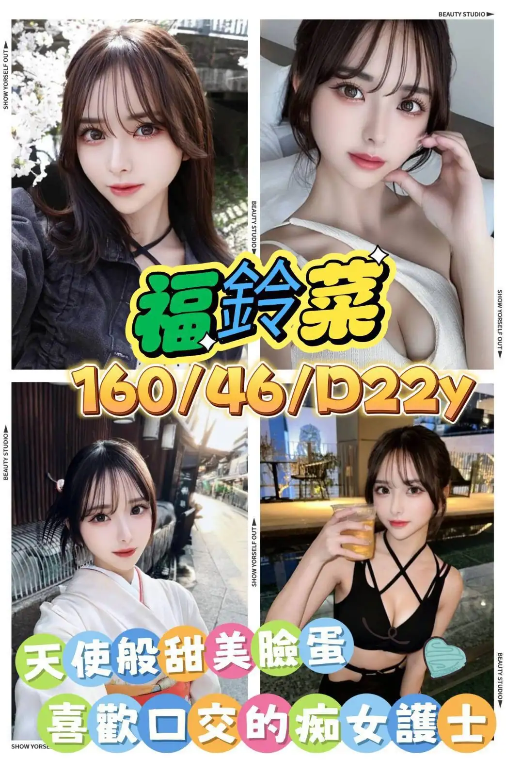 桃園外送茶-福鈴菜 桃園外送茶-福鈴菜