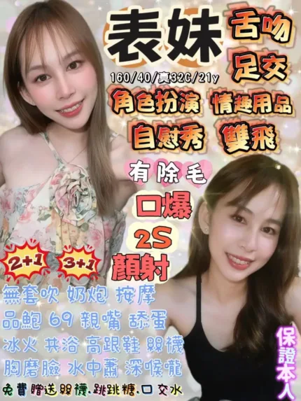 宜蘭定點茶-表妹