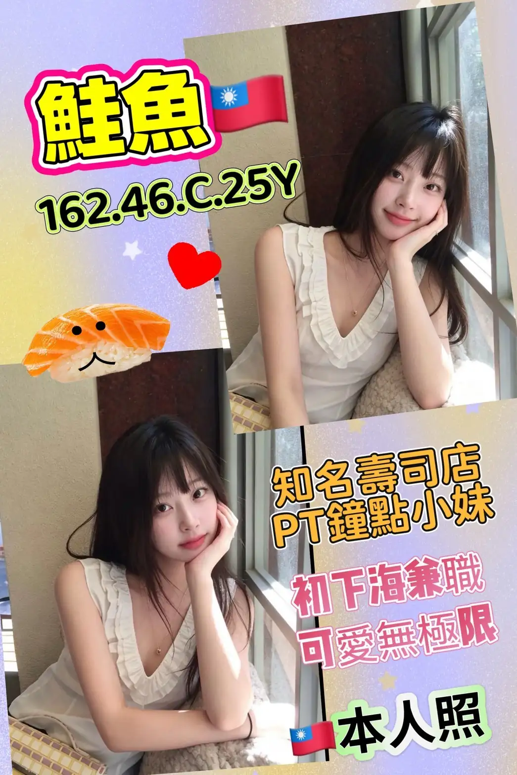 高雄外送茶-鮭魚 高雄外送茶-鮭魚