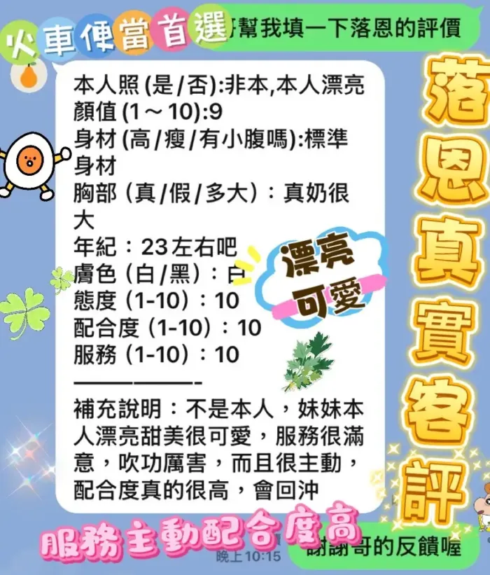 台中定點茶-落恩