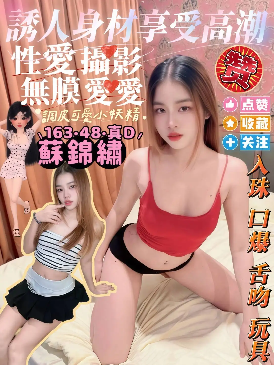 屏東定點茶-蘇錦繡 屏東定點茶-蘇錦繡