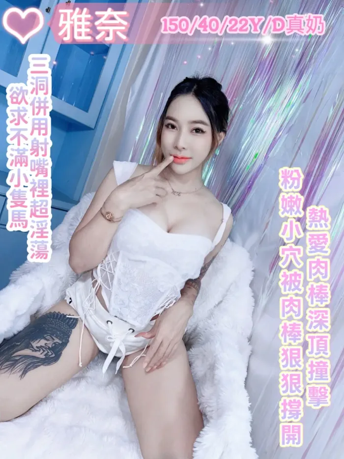 台中定點茶-雅奈