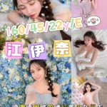 新竹定點茶-江伊奈