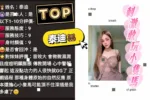 苗栗定點茶-泰迪