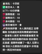 新竹定點茶-卡芬妮