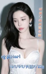 台中外送茶-哈莉Hari