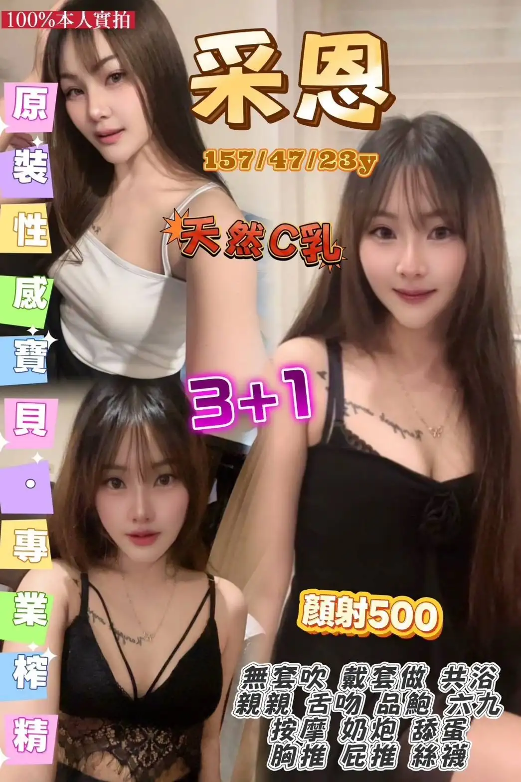 桃園定點茶-采恩 桃園定點茶-采恩