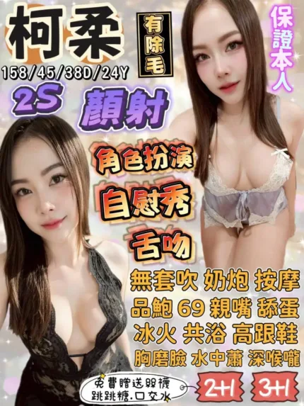 宜蘭定點茶-柯柔