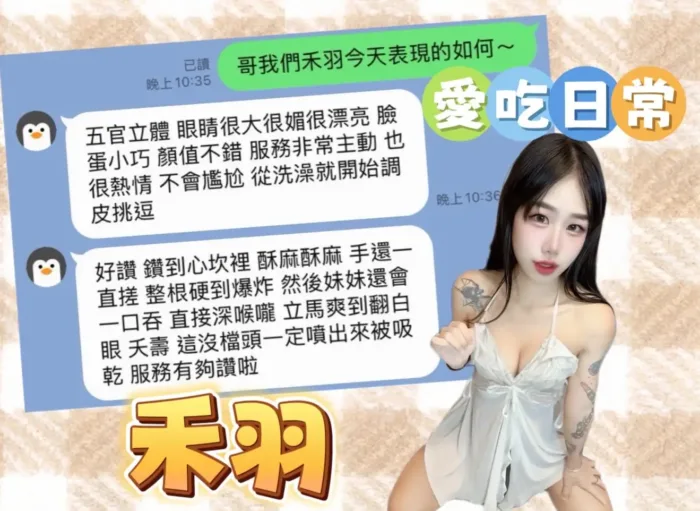 高雄定點茶-禾羽