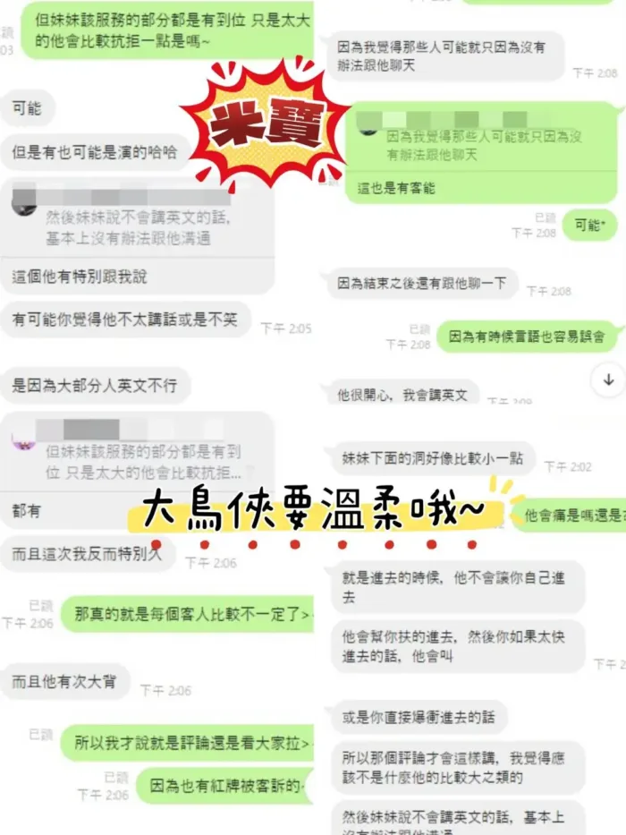 台中定點茶-米寶