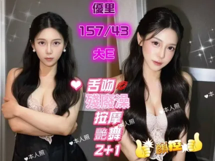 基隆定點茶-優里