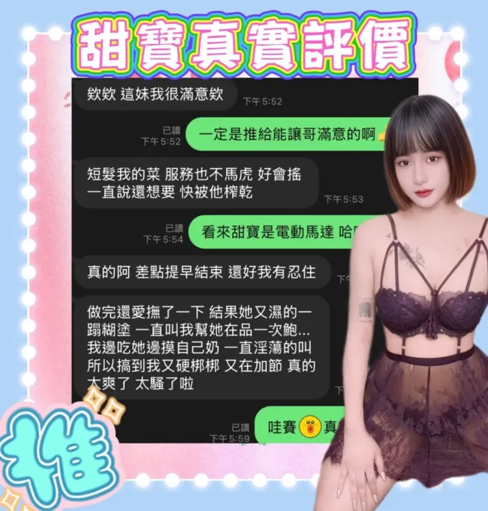 台中定點茶-甜寶