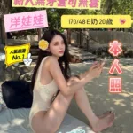 台南定點茶-洋娃娃