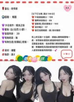 台中外送茶-奇秀妍