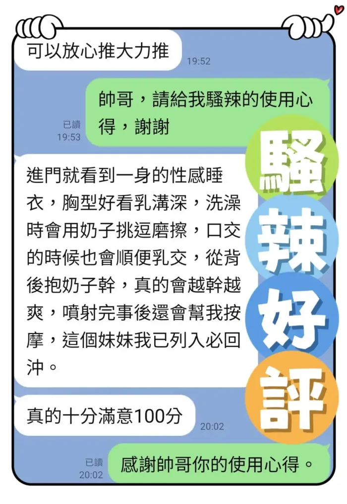 台中定點茶-騷辣