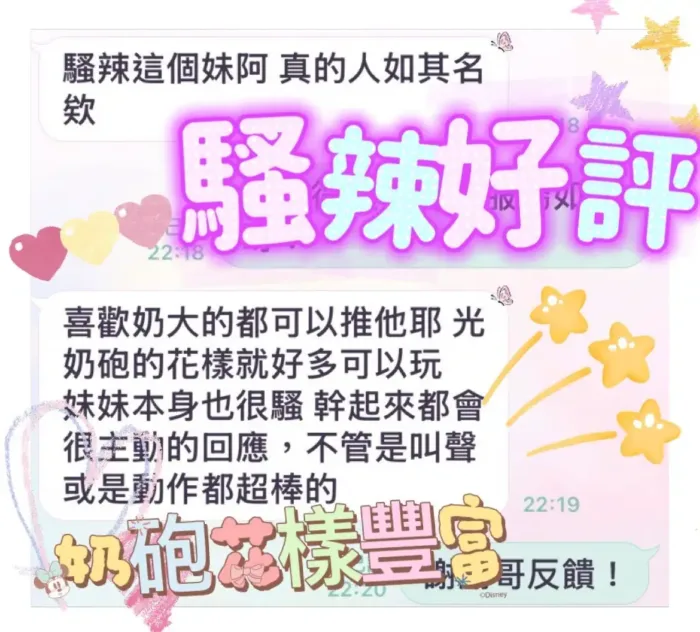台中定點茶-騷辣
