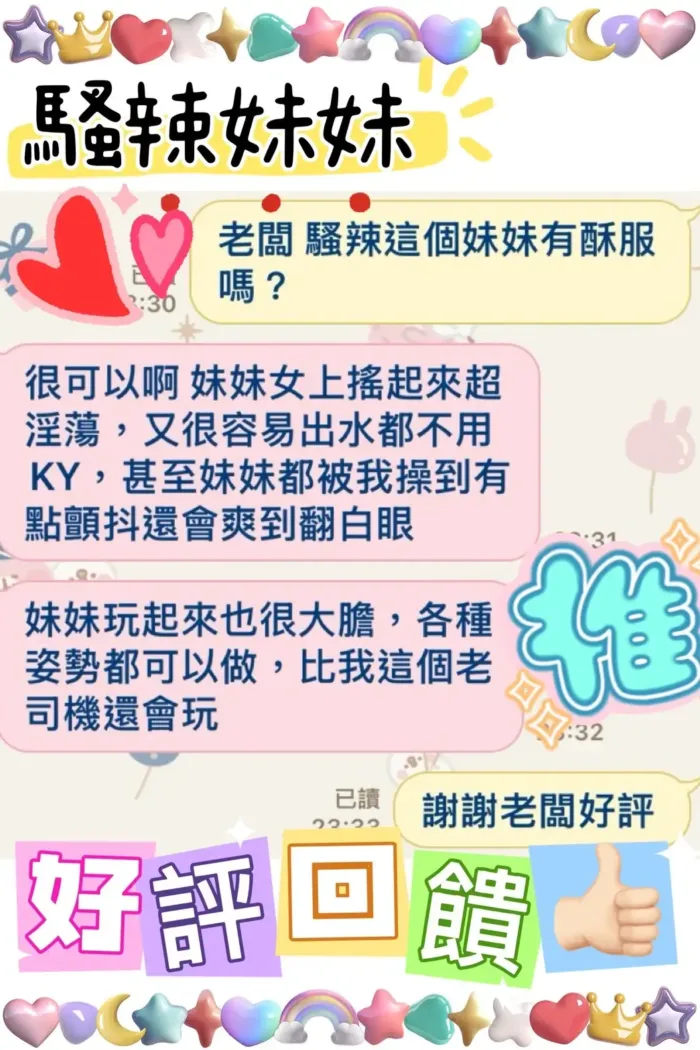 台中定點茶-騷辣