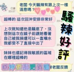 台中定點茶-騷辣