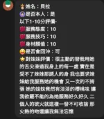 苗栗定點茶-貝拉