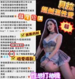 苗栗定點茶-貝拉