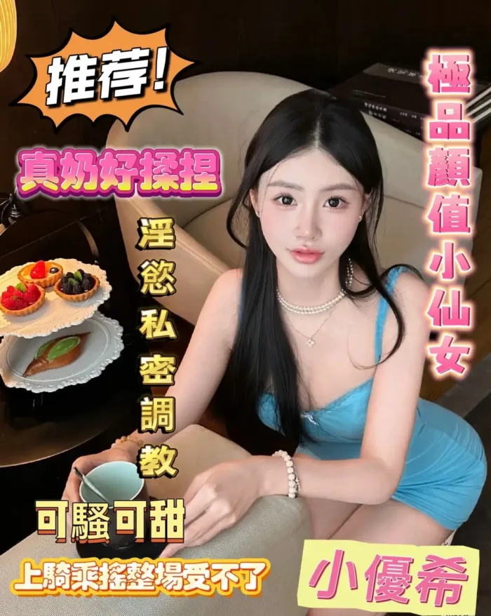 嘉義定點茶-小優希