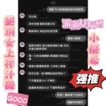 嘉義定點茶-小優希