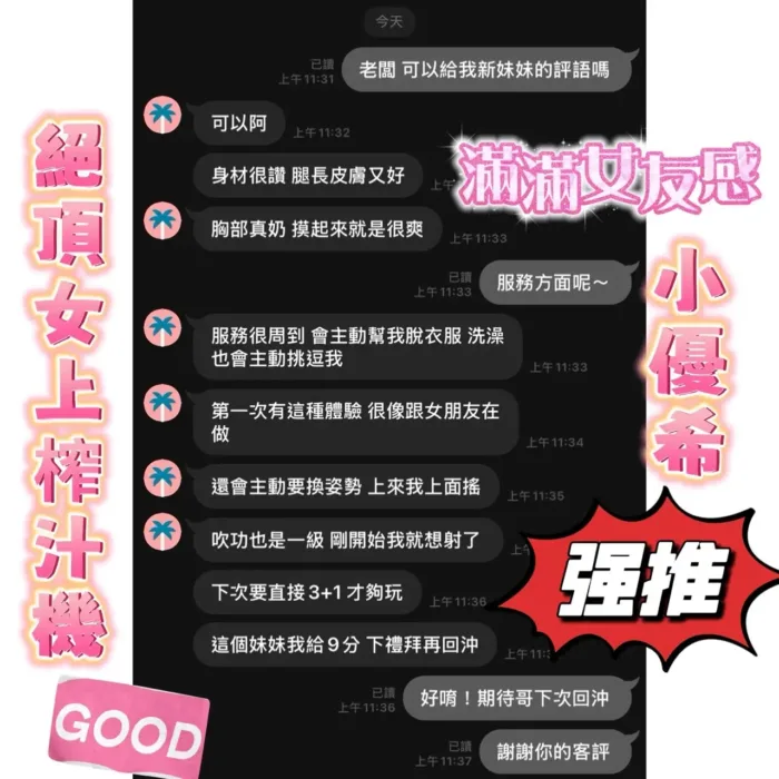 嘉義定點茶-小優希