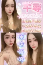 新竹定點茶-芊尋