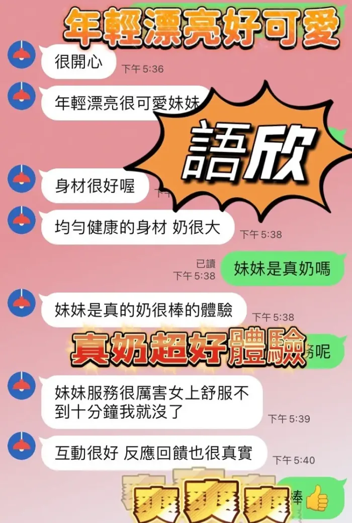 台中定點茶-語欣