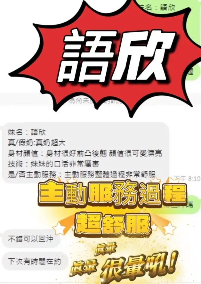 台中定點茶-語欣