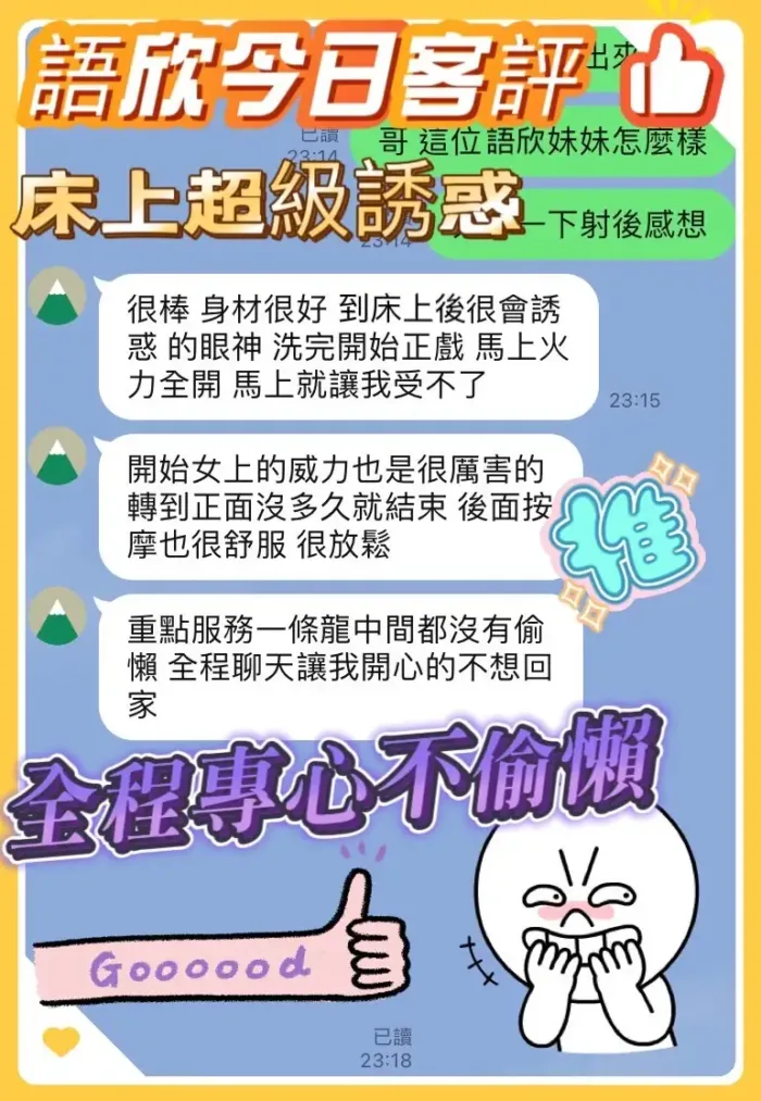 台中定點茶-語欣