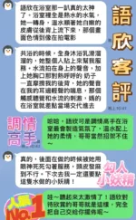台中定點茶-語欣