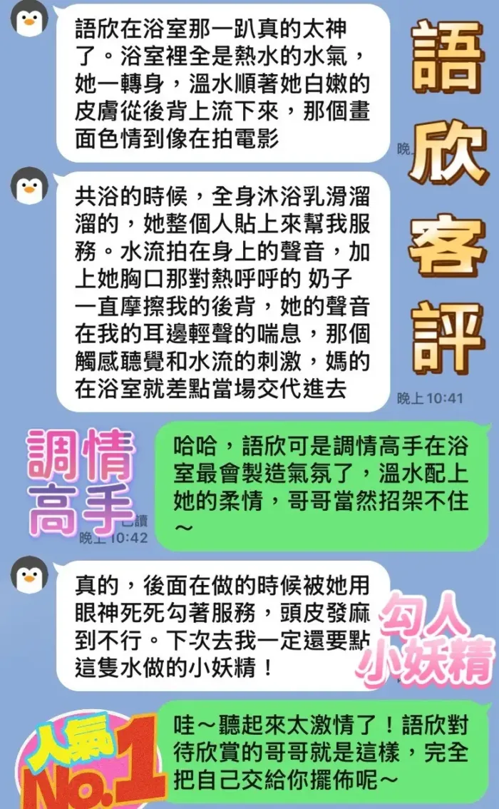 台中定點茶-語欣