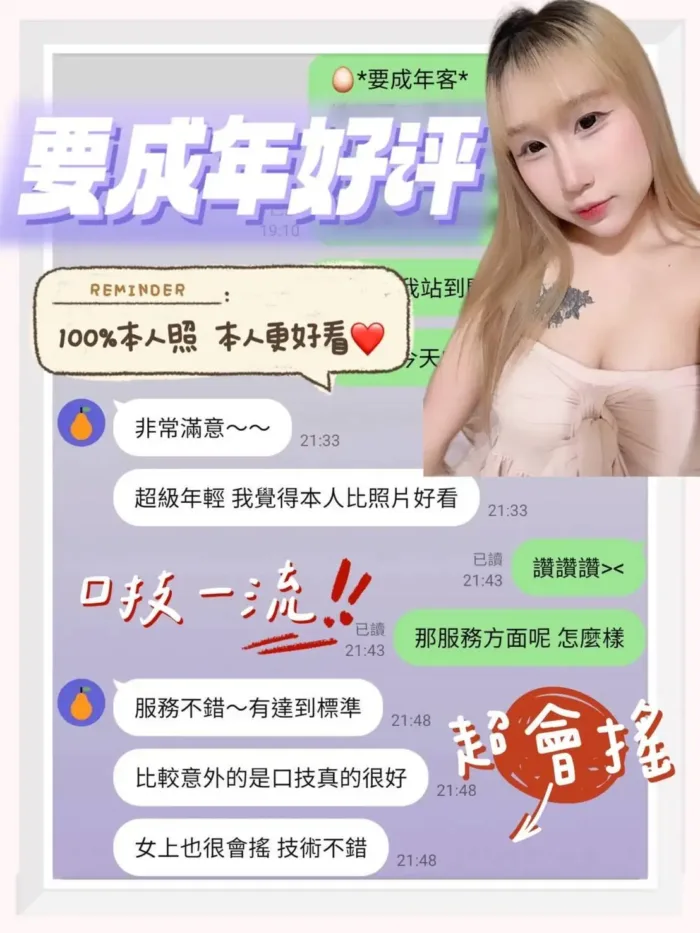 台南定點茶-要成年