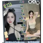 新北定點茶-唐妮